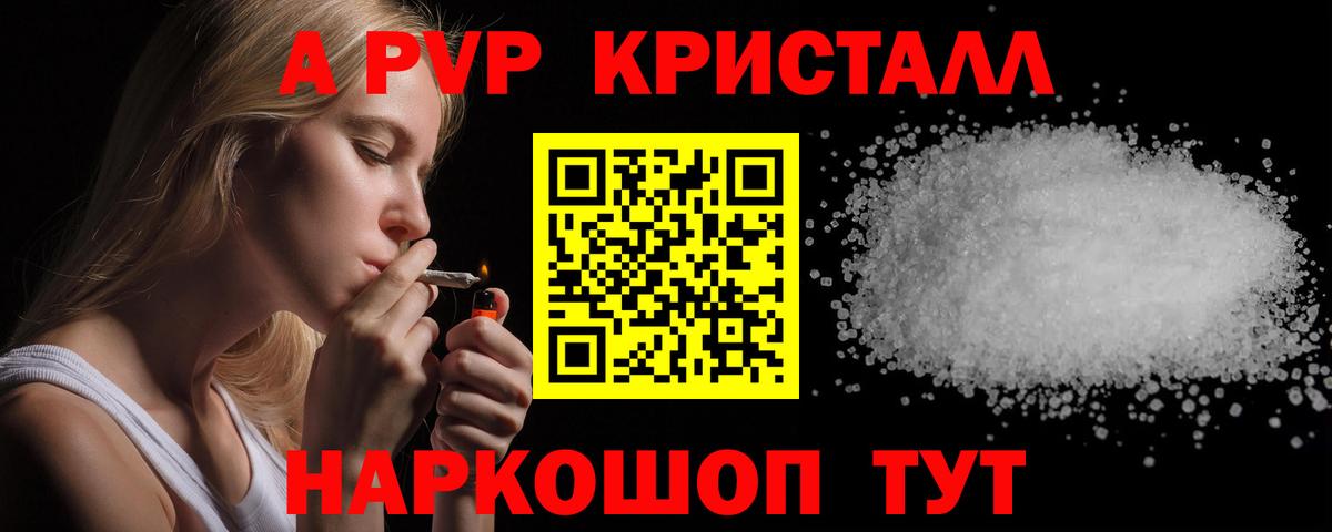Альфа ПВП Соль Карпинск