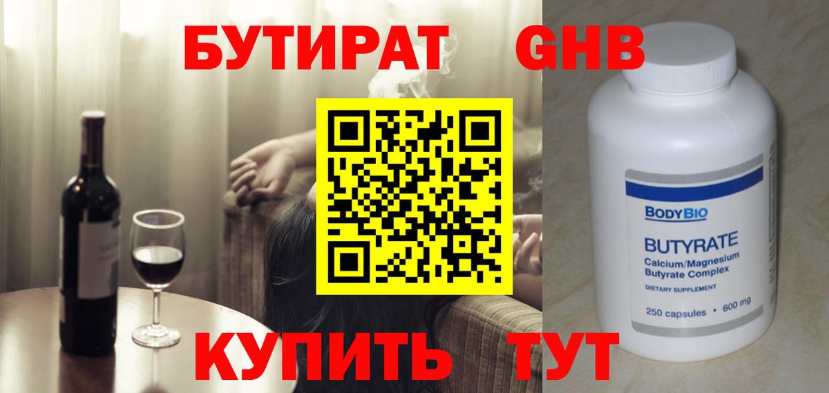 Бутират оксана Карпинск