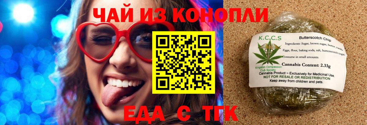 Canna-Cookies конопля  Вход с VPN  Карпинск 
