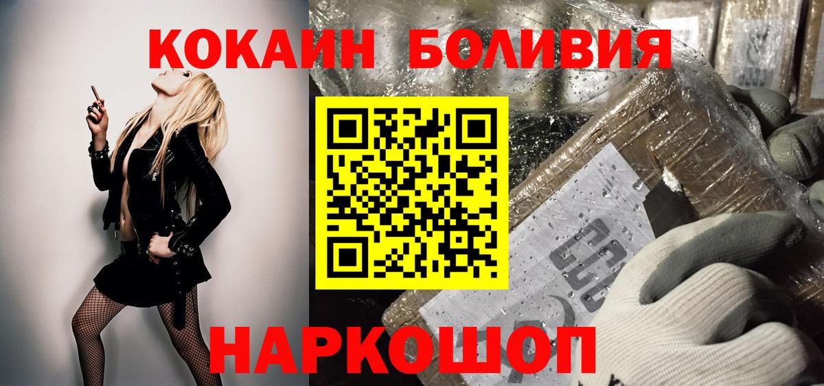 Карпинск  купить  цена  Вход с VPN  Cocaine Эквадор 