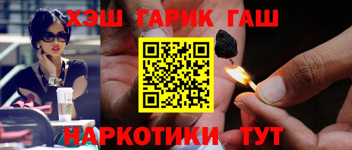 Карпинск  ГАШ Premium  Вход с VPN  ГАШ Premium 