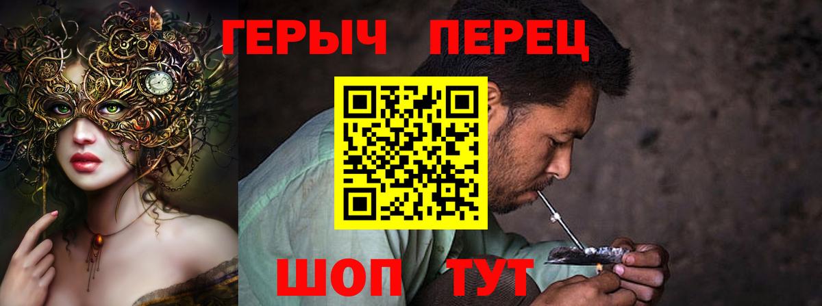 Карпинск  Героин белый  Героин  Вход с VPN 