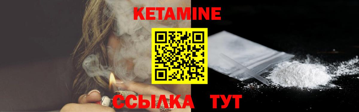 КЕТАМИН ketamine  Кетамин VHQ  Карпинск  Вход с VPN 