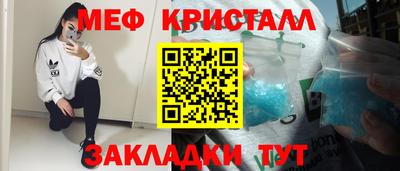 мефедрон мука Комсомольск-на-Амуре