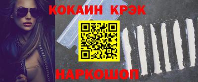 кокаин перу Краснознаменск