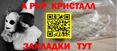 прущие крисы Краснодар