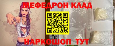 мефедрон мука Комсомольск-на-Амуре