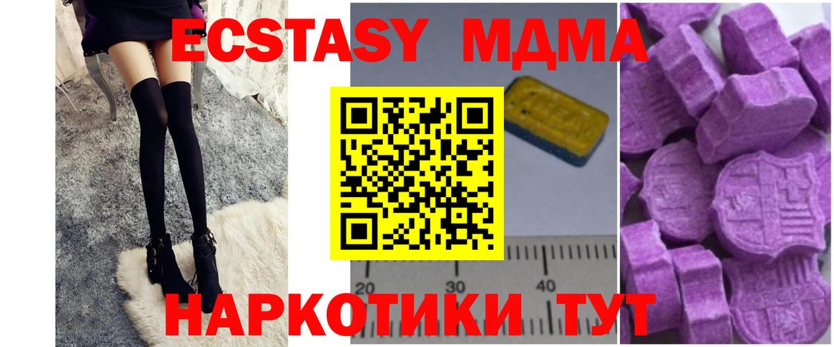 Карпинск  МДМА VHQ  Вход с VPN 