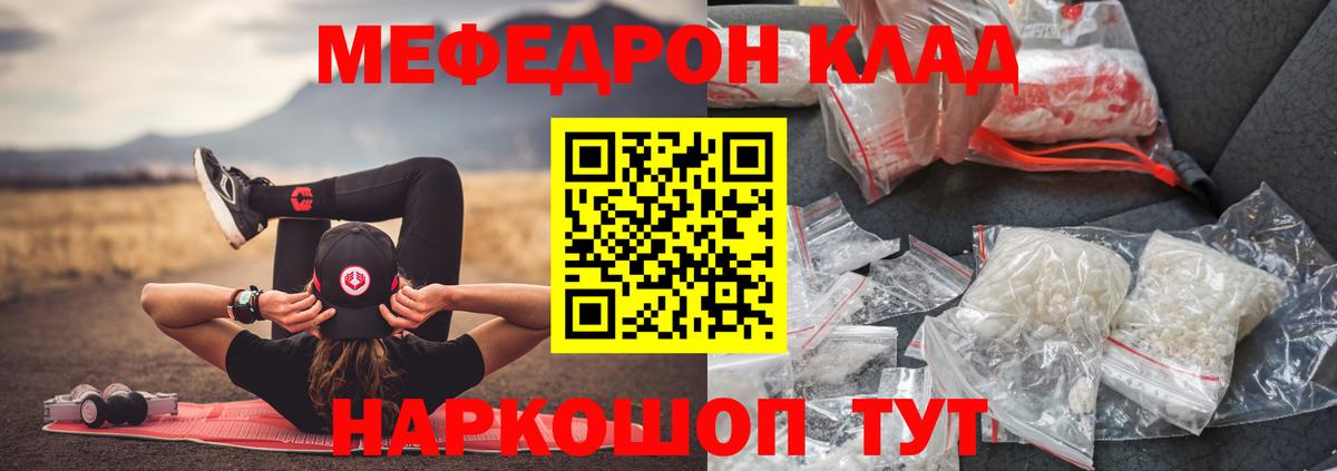 Меф мука  МЕФ VHQ  Меф  Вход с VPN  Карпинск 