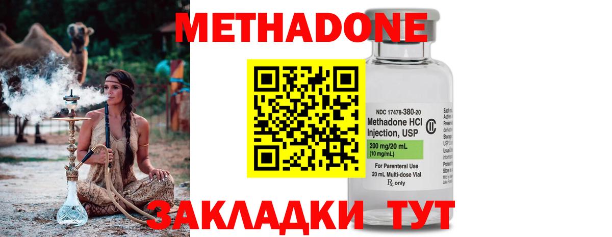 МЕТАДОН VHQ  Вход с VPN  Карпинск  Метадон methadone 