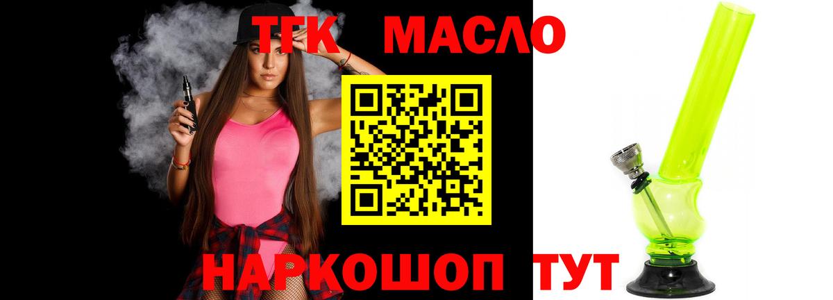 Карпинск  Дистиллят ТГК концентрат  Вход с VPN 